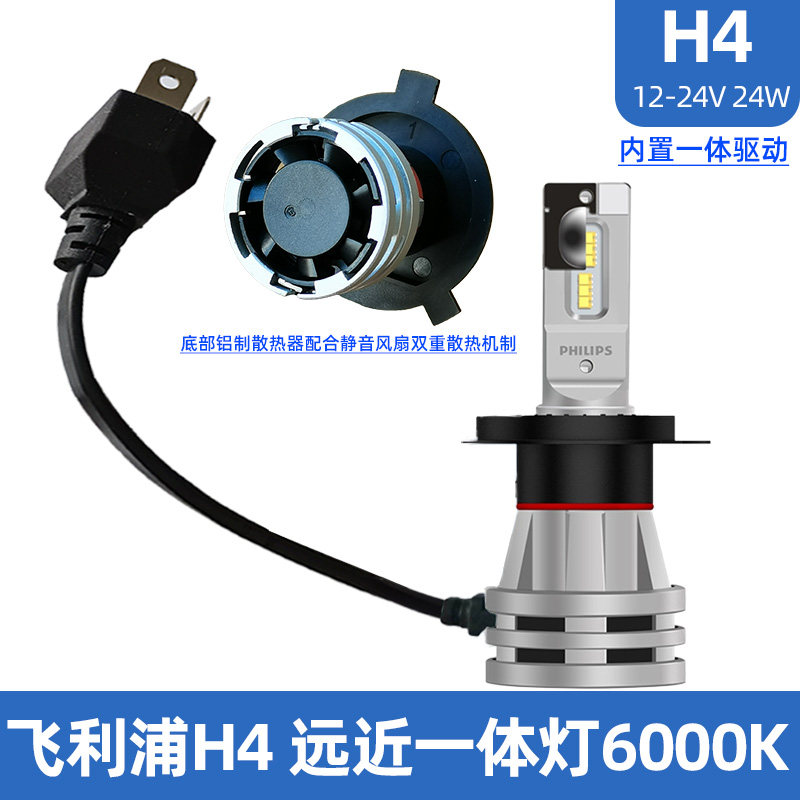 필립스 오토바이 LED 대형 전구 H4는 SUZUKI KAWASAKI YAMAHA HAOJUE HS1 세 발톱 슈퍼 밝은 자동차 조명에 적합합니다