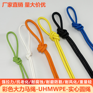 彩色超高分子量聚乙烯纤维绳UHMWPE大力马编织绳PE绳船用海洋绳索
