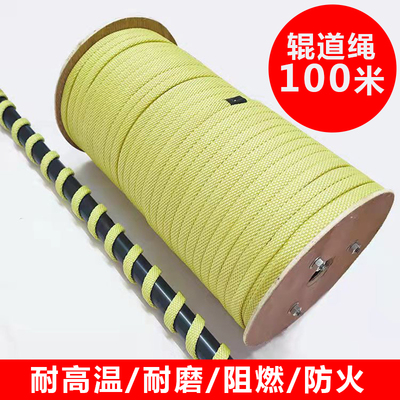 芳纶扁绳钢化炉专用绳隔热防火绳