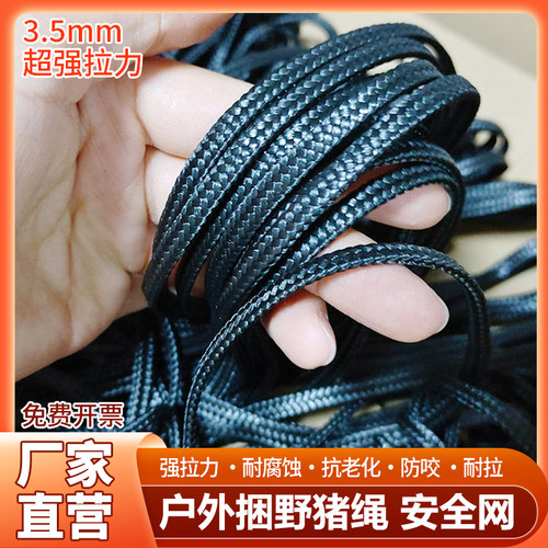 大力马绳拦山网绳防撞耐咬大拉力