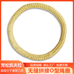 芳纶无缝圈绳无接头O型凯夫拉圈带耐高温防火阻燃凯夫拉芳纶圈绳