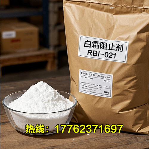 橡胶防喷霜剂RBI-021防霜剂除霜剂防吐霜剂发白阻止剂喷霜处理剂