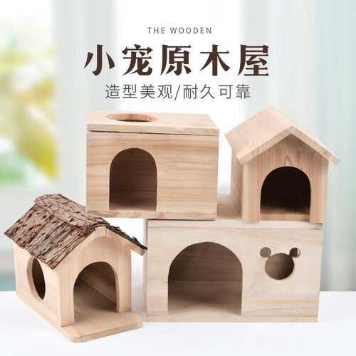 松鼠宠物木屋木窝房子