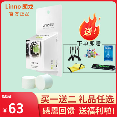 Linno朗龙正品替换装孕婴可用