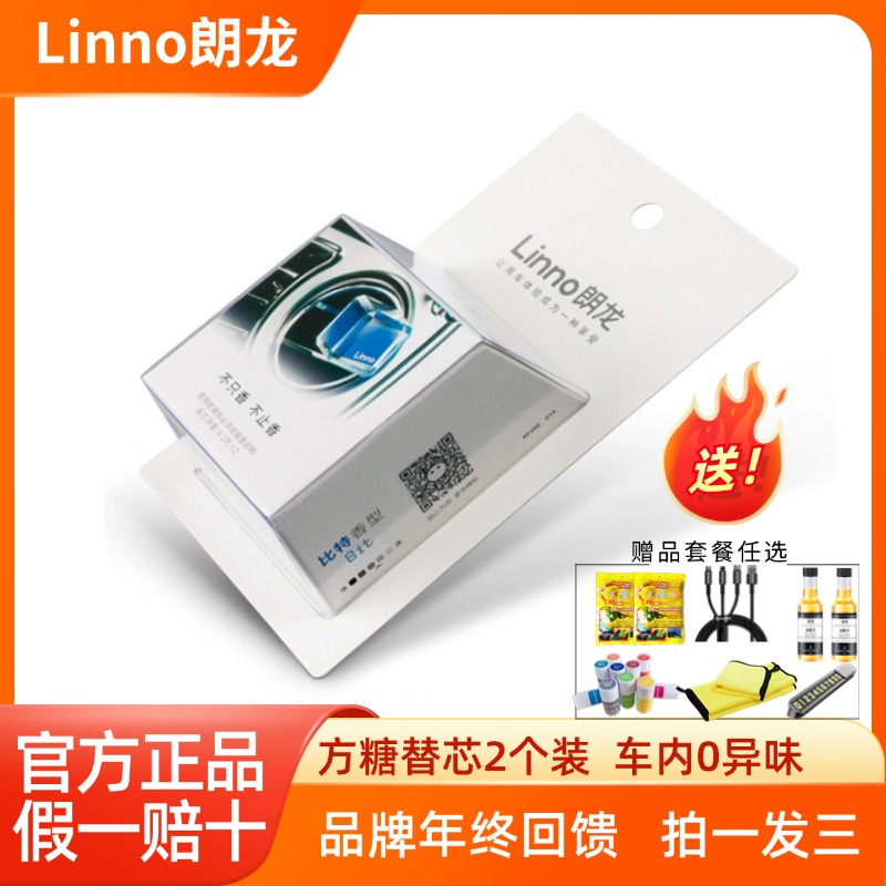 Linno朗龙正品替换装孕婴可用