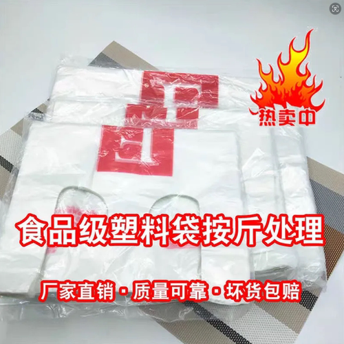 马夹袋塑料袋手提袋批发加厚大号