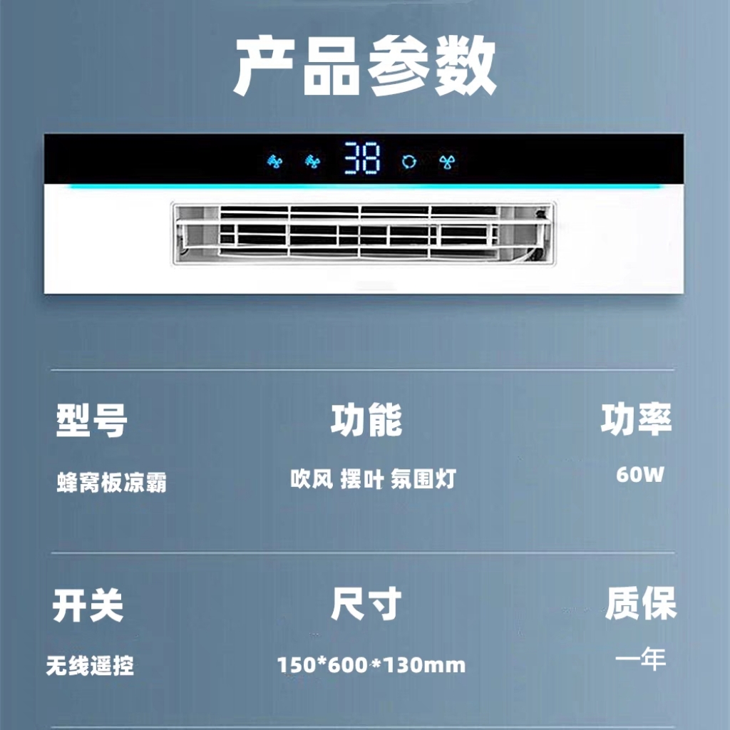 牧心蜂窝大板150x600厨房凉霸集成吊顶长条线型风扇摆叶吹风冷霸 全屋定制 冷霸/凉霸 原图主图