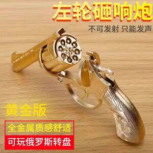 全金属左轮手抢火炮子打响
