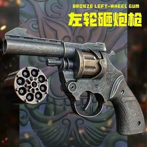 全金属左轮砸响火石砸炮枪