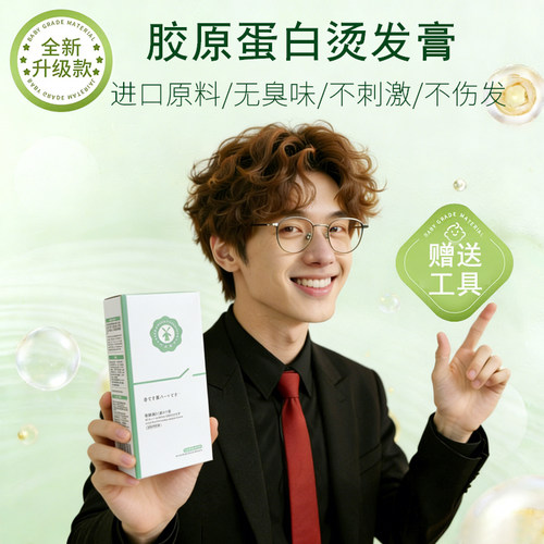 锡纸烫自己烫全套烫头发药水冷烫