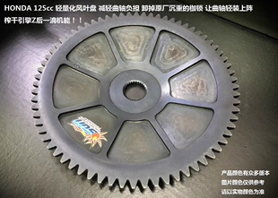 为榨干机能而生 轻量化 风叶盘 改装 传动  裂行125 NX125