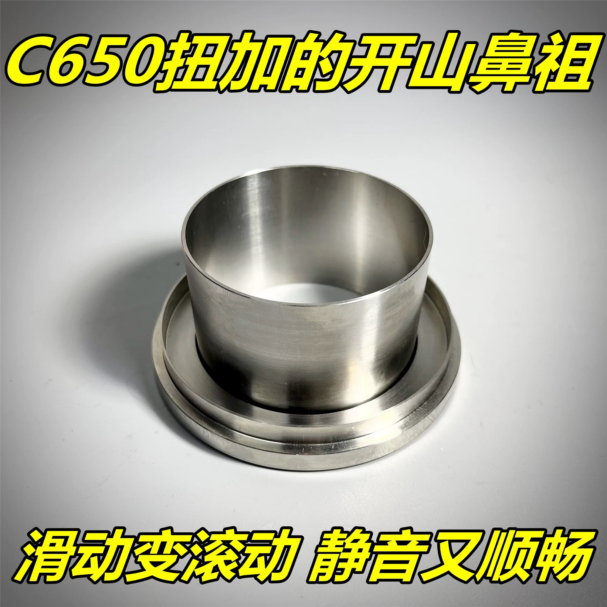 bmw 宝马 c600 C650 gt 改装 扭力加速器 助力皮带回位 静音顺畅