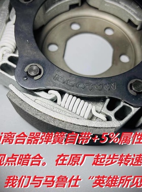 战力觉醒 升仕 350 改装 离合器 碗公 意大利 malossi 马鲁仕