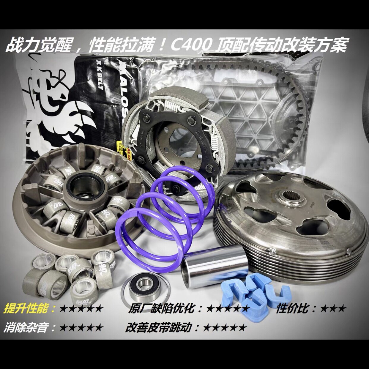 宝马无极鸿改装传动提升马力