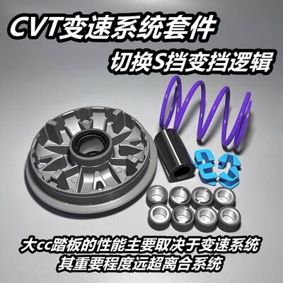 战力觉醒吊打TMAX 升仕 368 改装 传动 普利盘 大弹簧 小弹簧