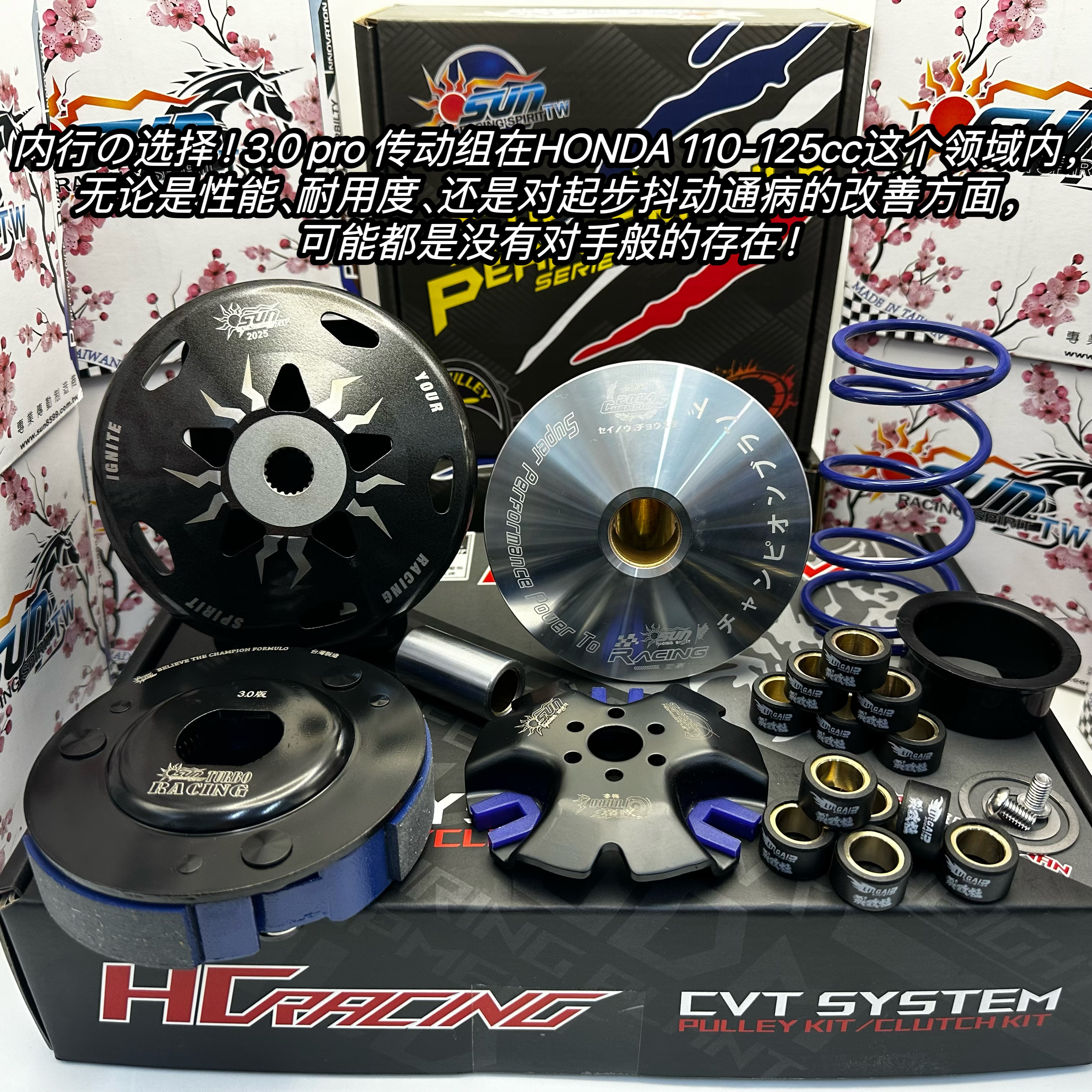 传动SUN3.0Pro版 NS125LA 裂行125 NX NCR EX NS 改装