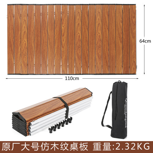 塞驴露营车营地车的桌板