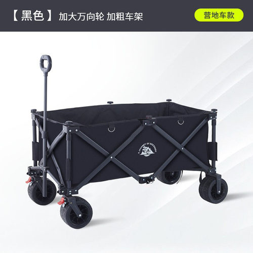 露营车摆摊小推车户外超大营地车野营拖车可折叠便携聚拢推车野餐