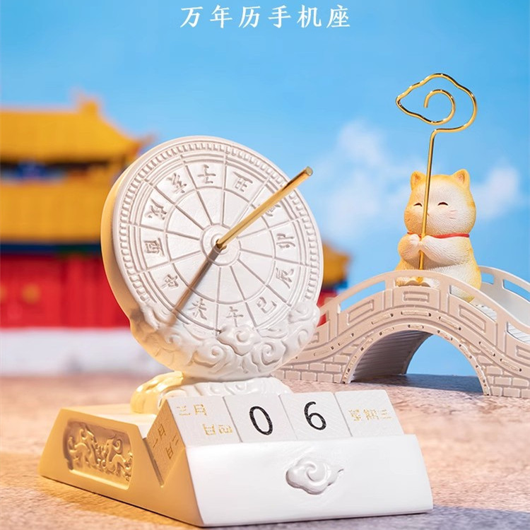 北京故宫日晷万年历多功能手机座便签夹摆件生日礼物文创纪念品