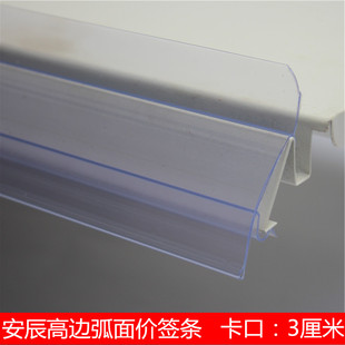 安辰超市货架价签卡条标价条价格条塑料PVC标签层板便利店外卡槽