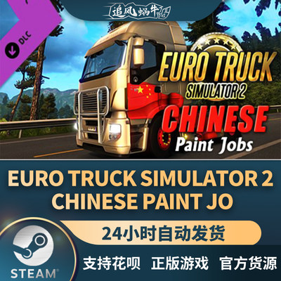 EuroTruckSimulator2