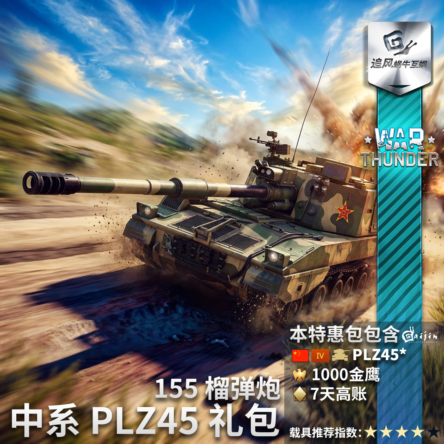 Warthunder战争雷霆图片
