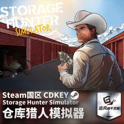 Steam仓库猎人模拟器 Storage Hunter Simulator 国区激活码CDKEY