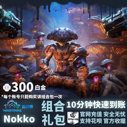 Warframe 星际战甲 国际服 Nokko Bundle 组合 礼包