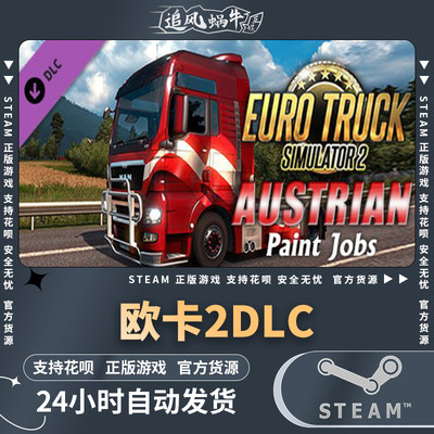 pc正版EuroTruckSimulator2