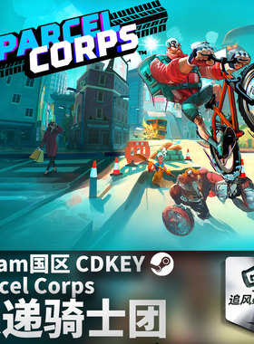 Steam 正版 PC 游戏 快递骑士团 Parcel Corps 国区激活码 CDKEY