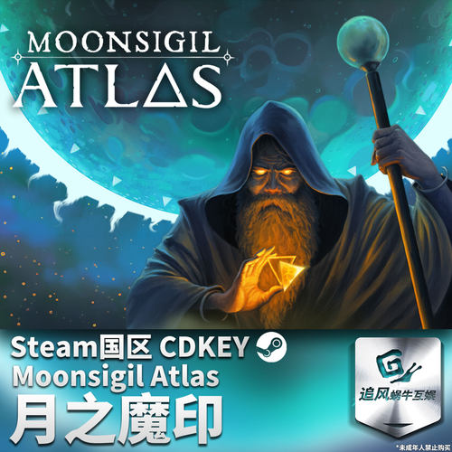 Steam 正版 PC 游戏 月之魔印 Moonsigil Atlas 国区激活码 CDKEY