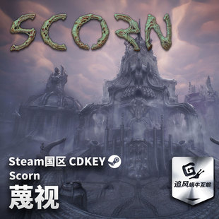 Steam 正版 PC 游戏 蔑视 Scorn 国区激活码 CDKEY