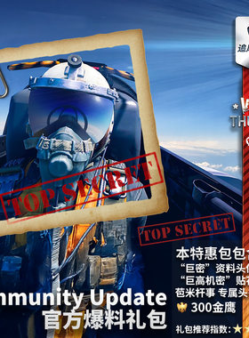 WarThunder官方爆料贴画礼包