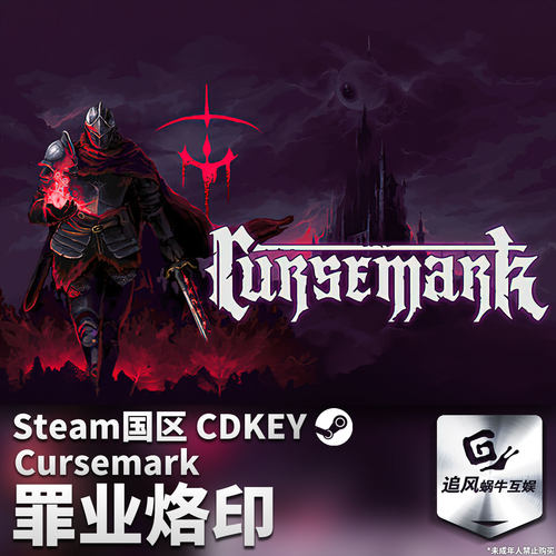 Steam 正版 PC 游戏 罪业烙印 国区激活码 CDKEY