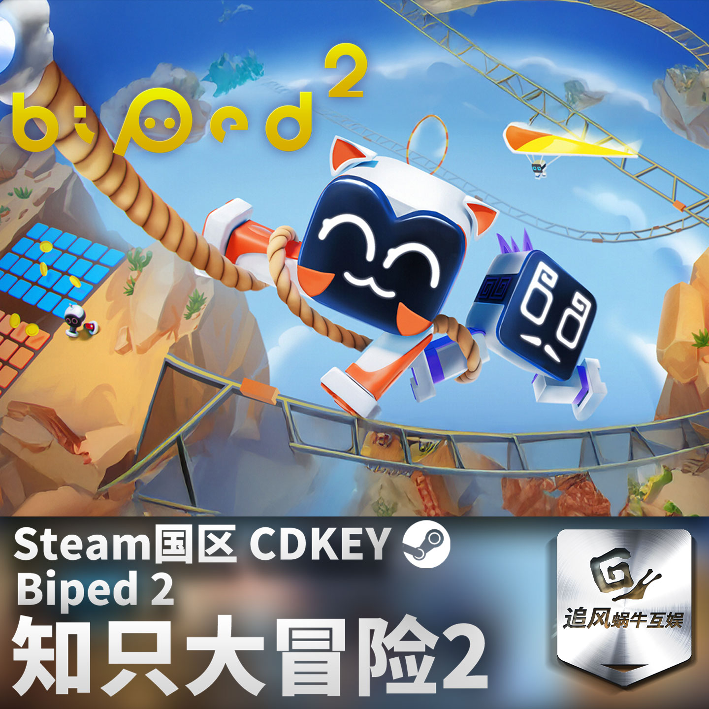 Steam 正版 PC 游戏 知只大冒险2 国区激活码 CDKEY图片