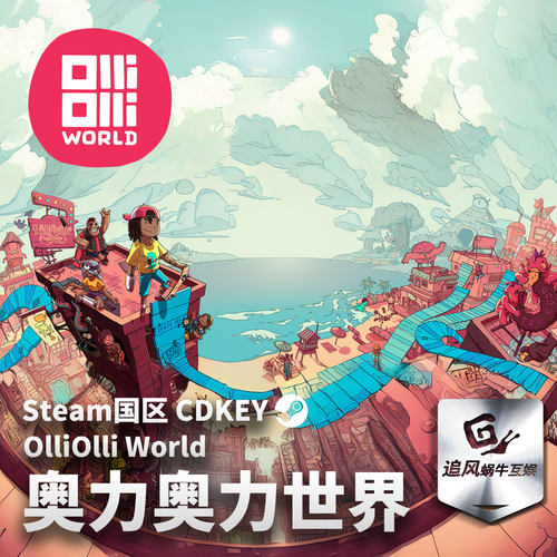 Steam 正版 PC 游戏 奥力奥力世界 国区激活码 CDKEY