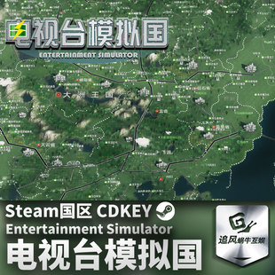 Steam 正版 电视台模拟国 Entertainment Simulator 国区激活码