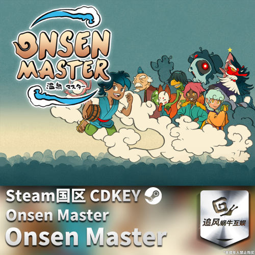 Steam 正版 PC 游戏 Onsen Master 国区激活码 CDKEY