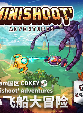 Steam 正版 PC 游戏 小飞船大冒险 Minishoot' Adventures 国区激