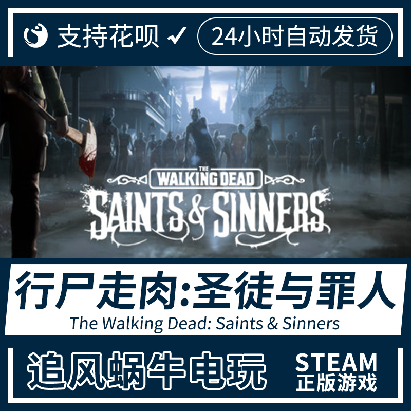Steam 行尸走肉:圣徒与罪人 The Walking Dead:Saints & Sinners