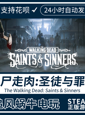 Steam 行尸走肉:圣徒与罪人 The Walking Dead:Saints & Sinners