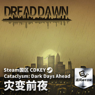Steam 正版 PC 游戏 灾变前夜 国区激活码 CDKEY