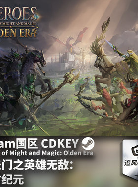 Steam 正版 PC 游戏 魔法门之英雄无敌：上古纪元 Heroes of Migh