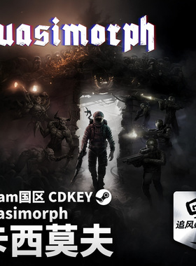 Steam 正版 PC 游戏 卡西莫夫 Quasimorph  国区激活码 CDKEY