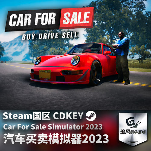 Steam 正版 PC 游戏 汽车买卖模拟器2023 国区激活码 CDKEY