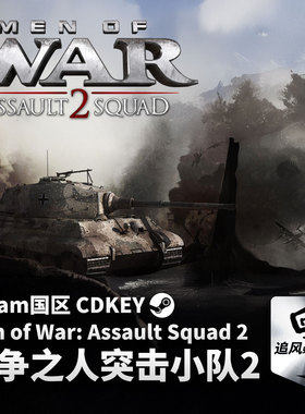 Steam 战争之人突击小队2 Men of War: Assault Squad 2 国区CDK