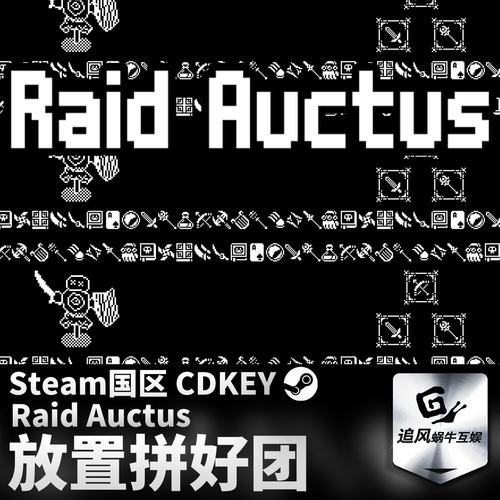 Steam 正版 PC 游戏 放置拼好团 国区激活码 CDKEY