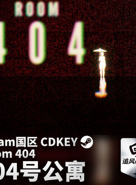 Steam 正版 PC 游戏 404号公寓 国区激活码 CDKEY
