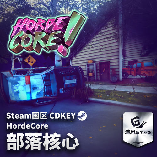 Steam 正版 PC 游戏 部落核心 HordeCore 国区激活码 CDKEY