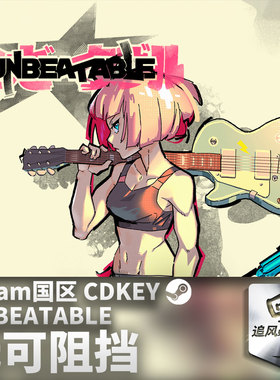 Steam 正版 PC 游戏 无可阻挡 UNBEATABLE 国区激活码 CDKEY
